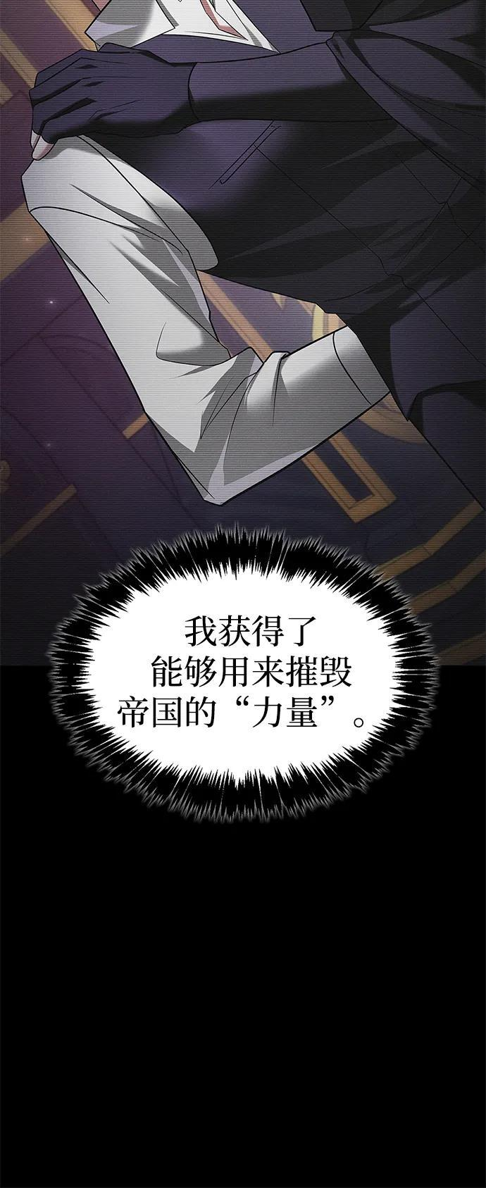 第78话 第7页