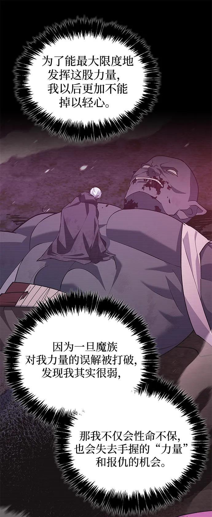 第78话 第8页