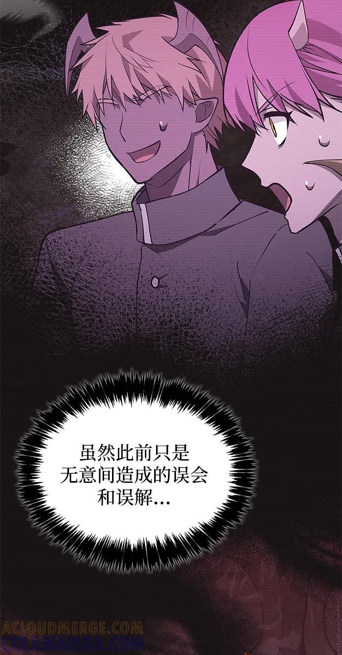 第78话 第9页