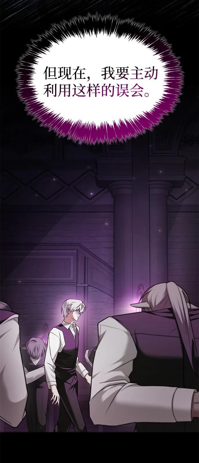 第78话 第11页