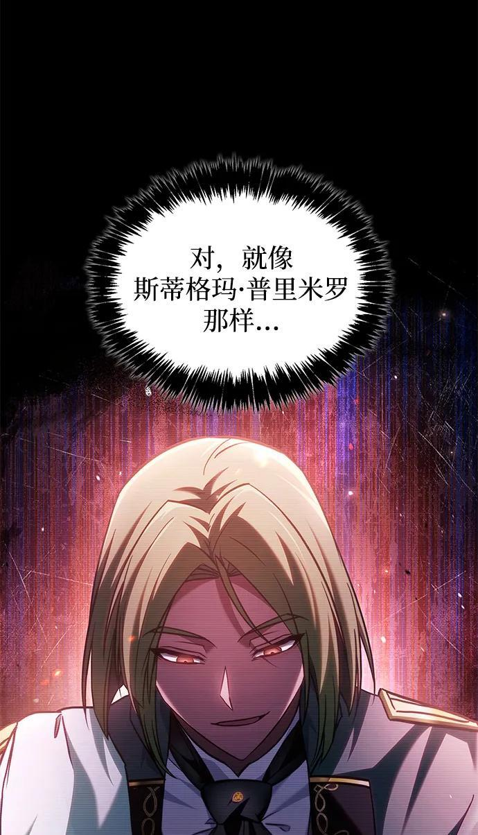 第78话 第16页