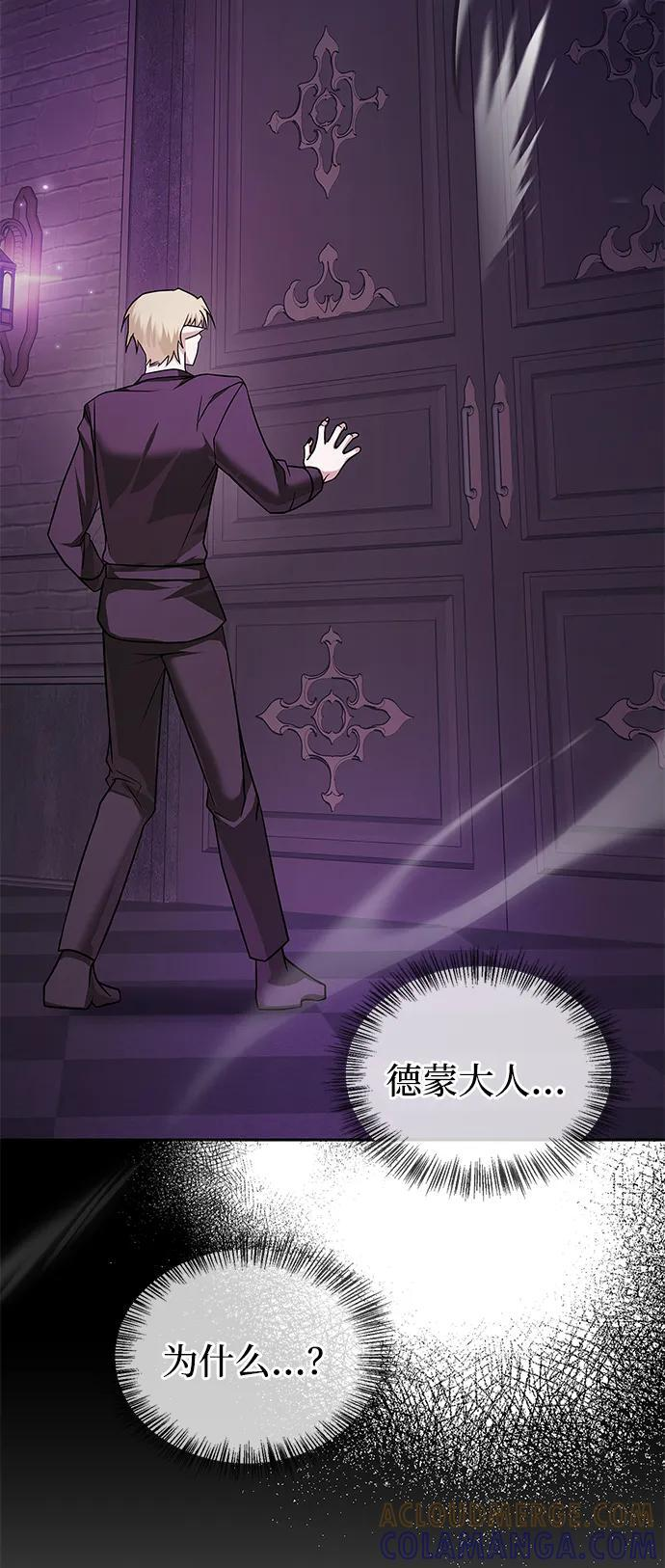 第78话 第21页