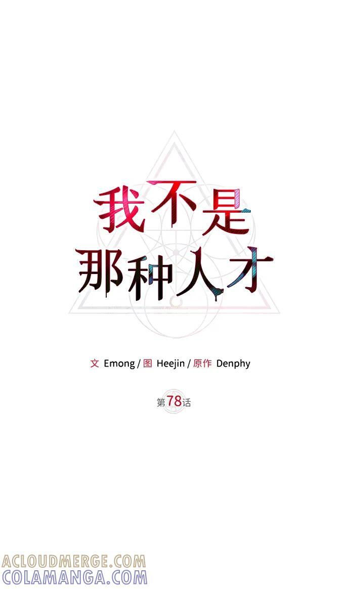 第78话 第29页