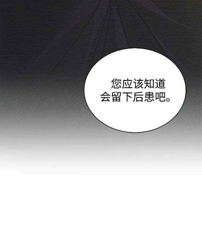 第78话 第50页