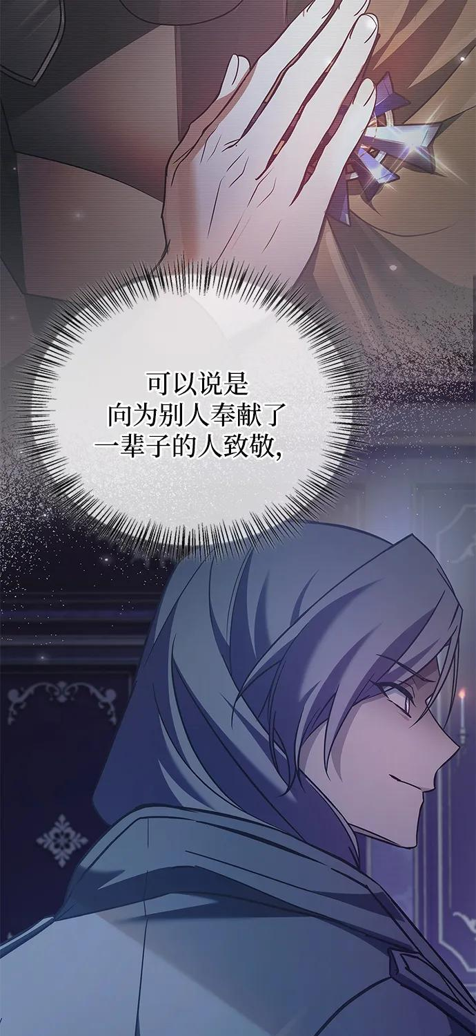 第78话 第54页