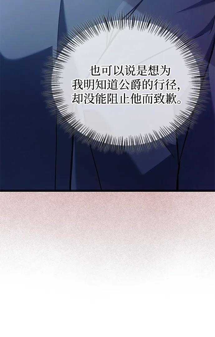 第78话 第55页