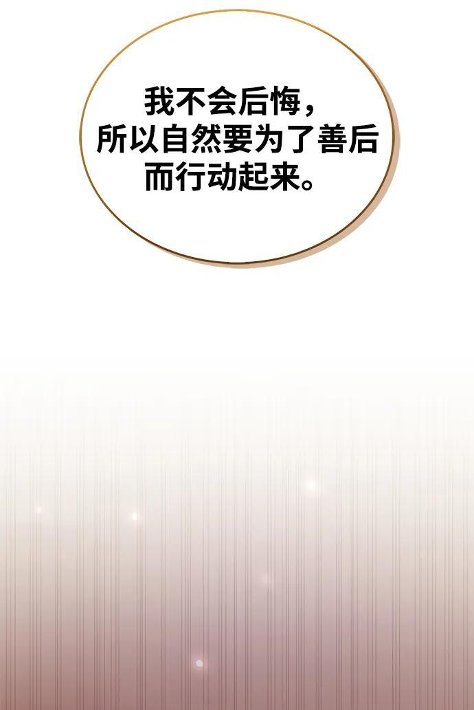 第78话 第58页