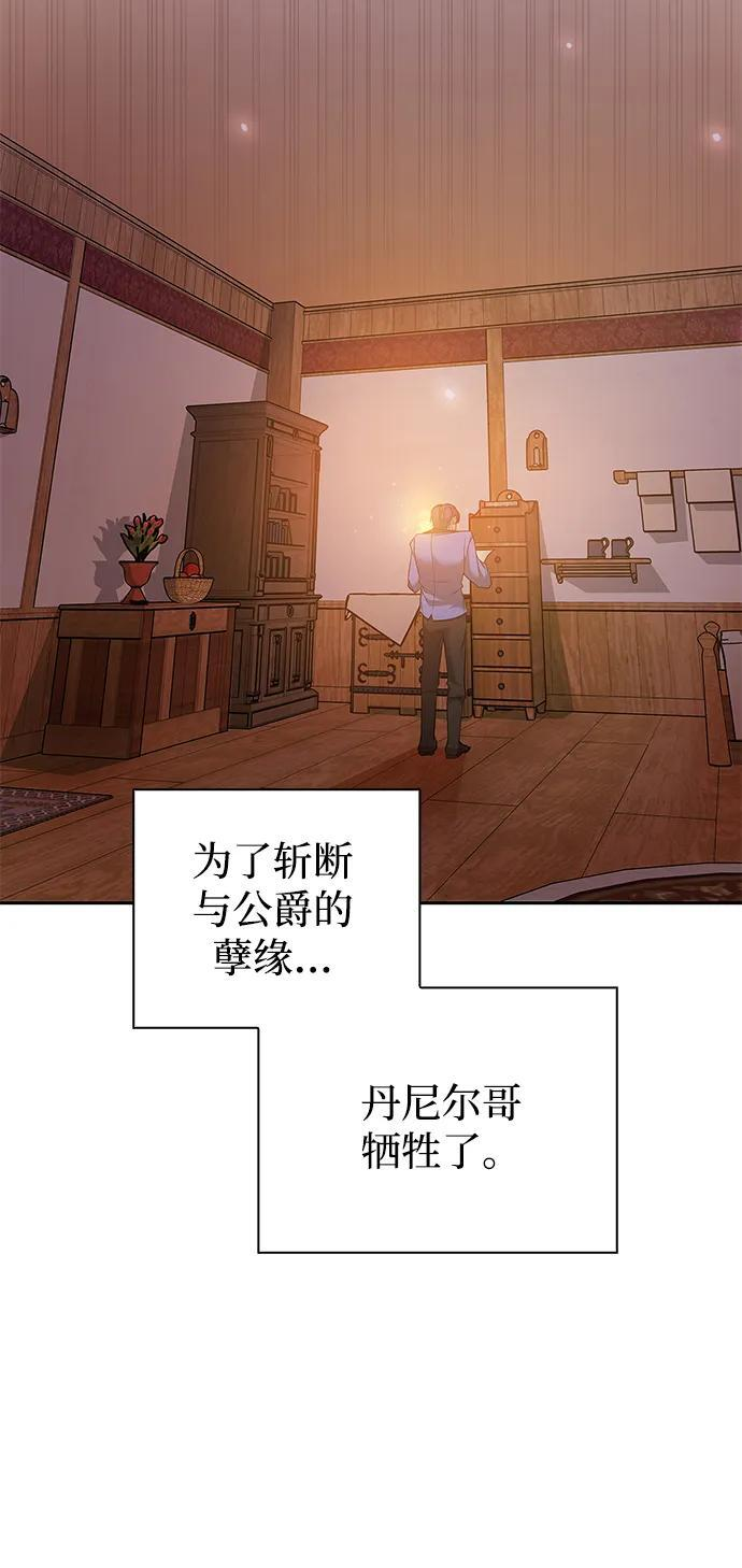 第78话 第59页