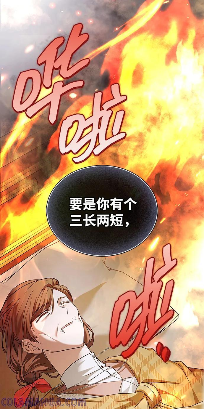 第78话 第65页