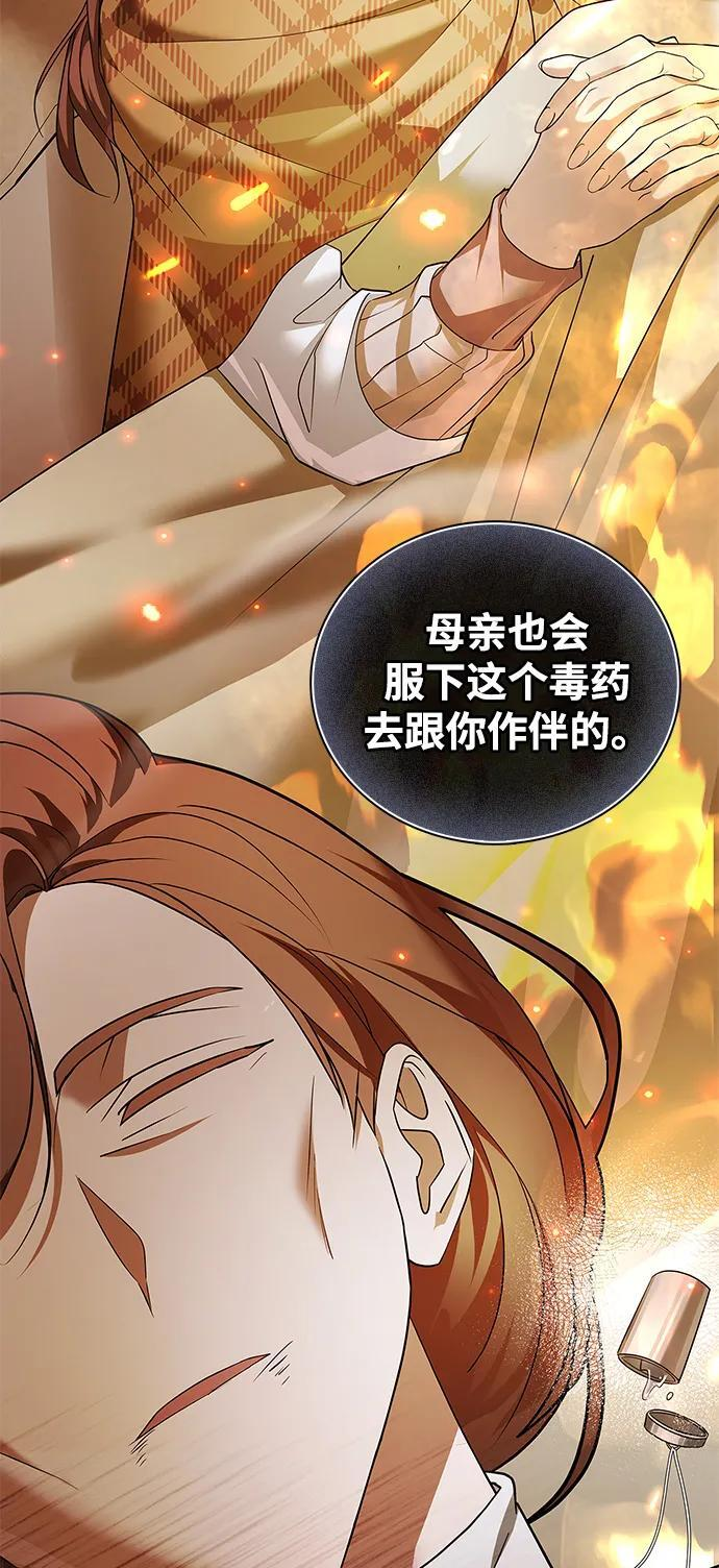 第78话 第66页