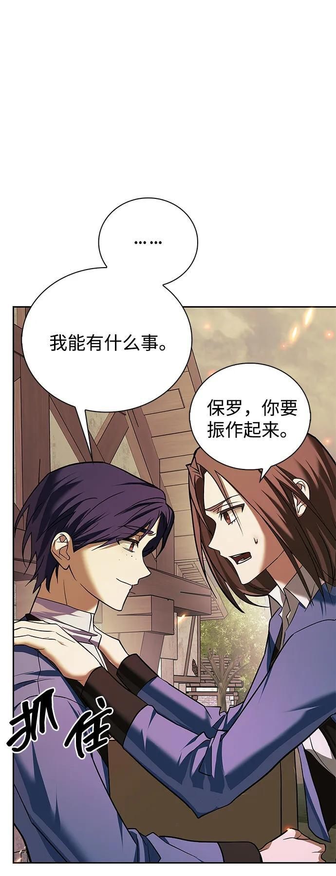 第78话 第71页