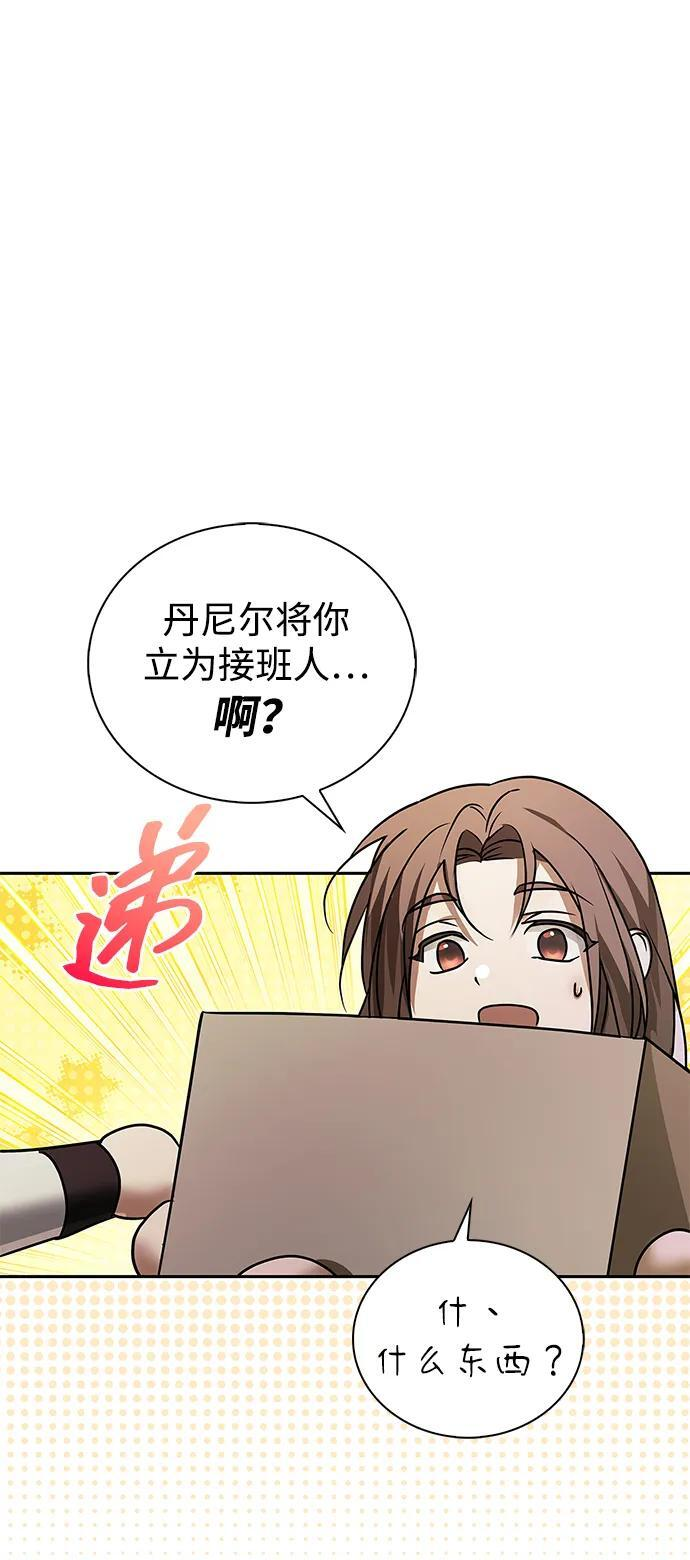第78话 第72页