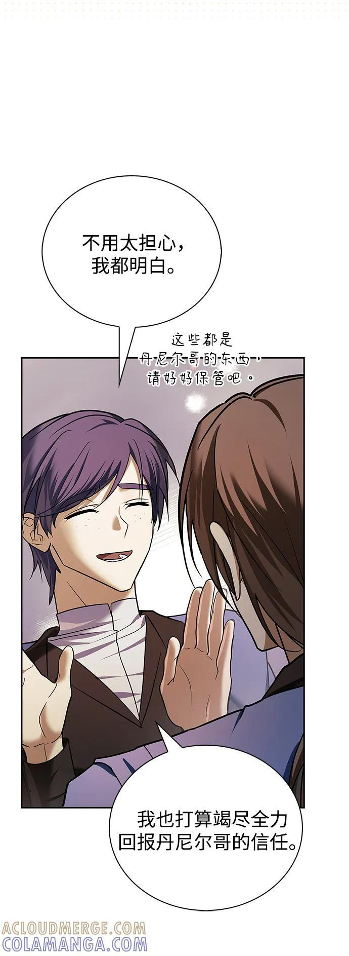 第78话 第73页