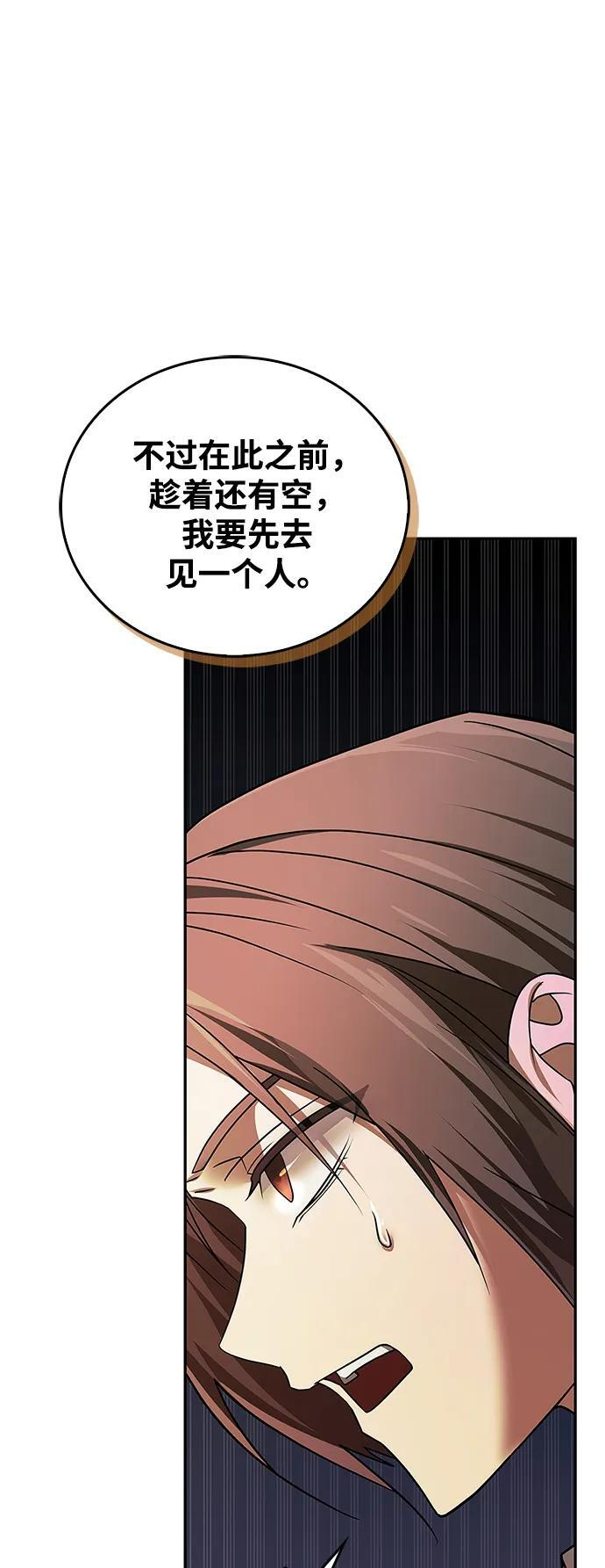 第78话 第74页