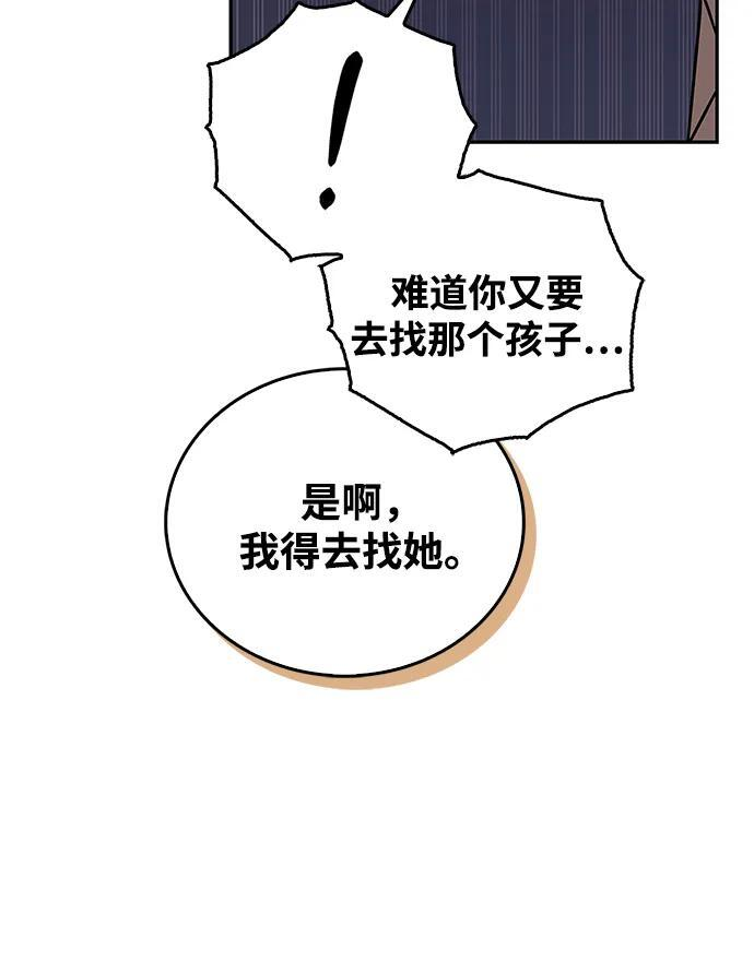 第78话 第75页