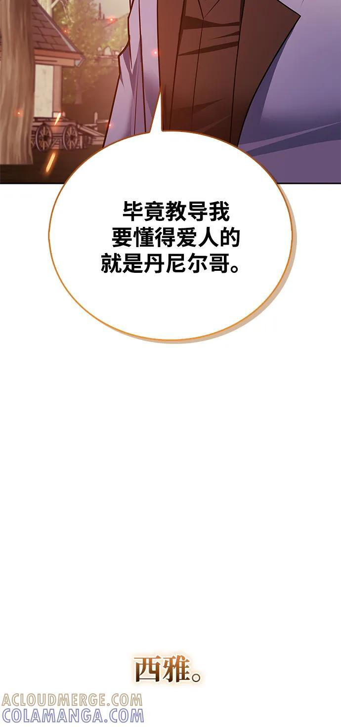 第78话 第77页