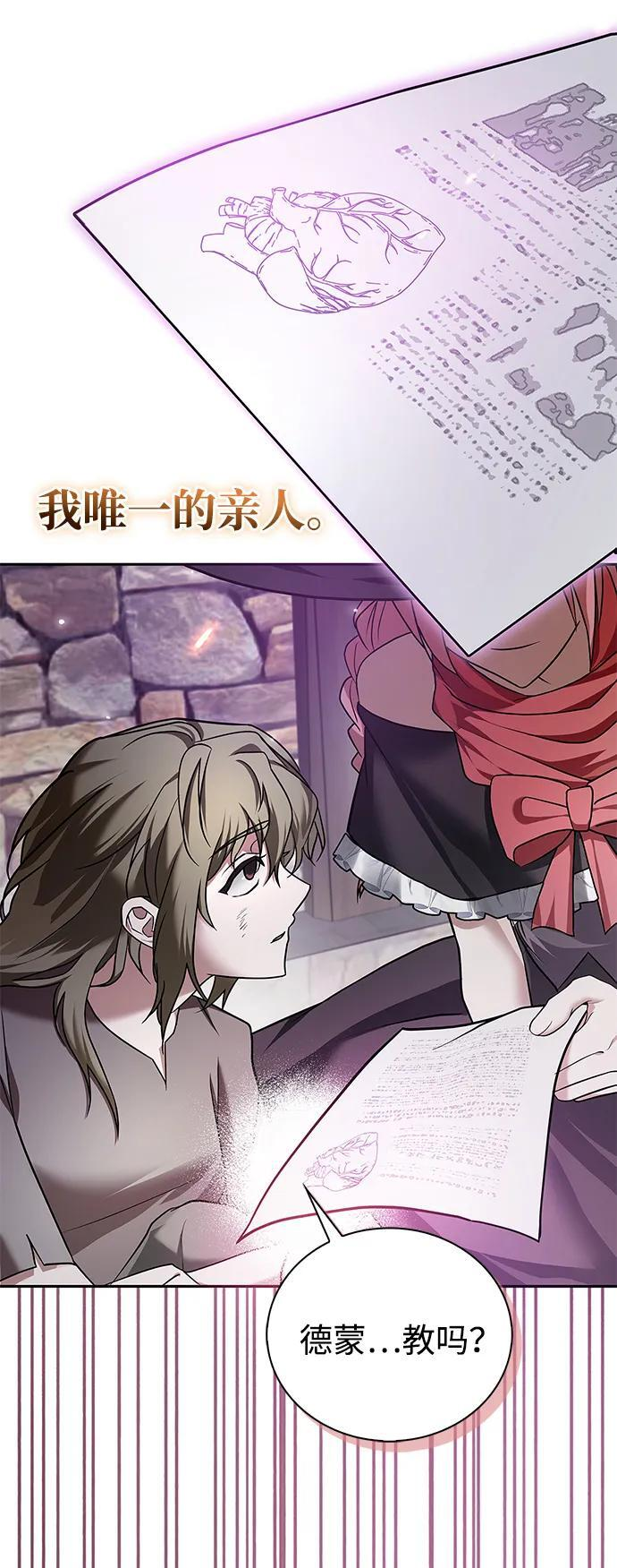 第78话 第78页