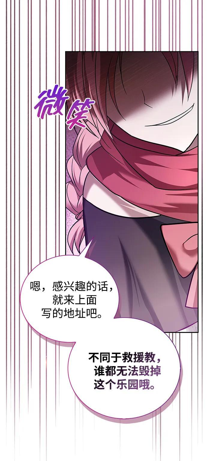 第78话 第79页