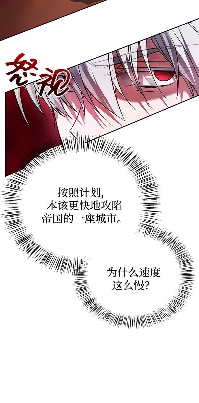第78话 第88页