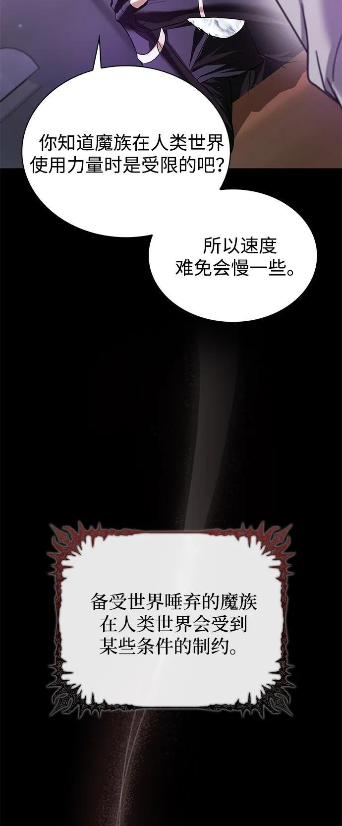 第78话 第90页
