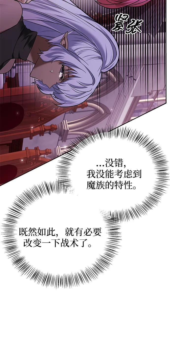 第78话 第95页