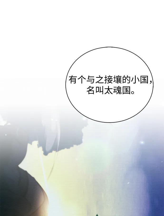 第78话 第99页