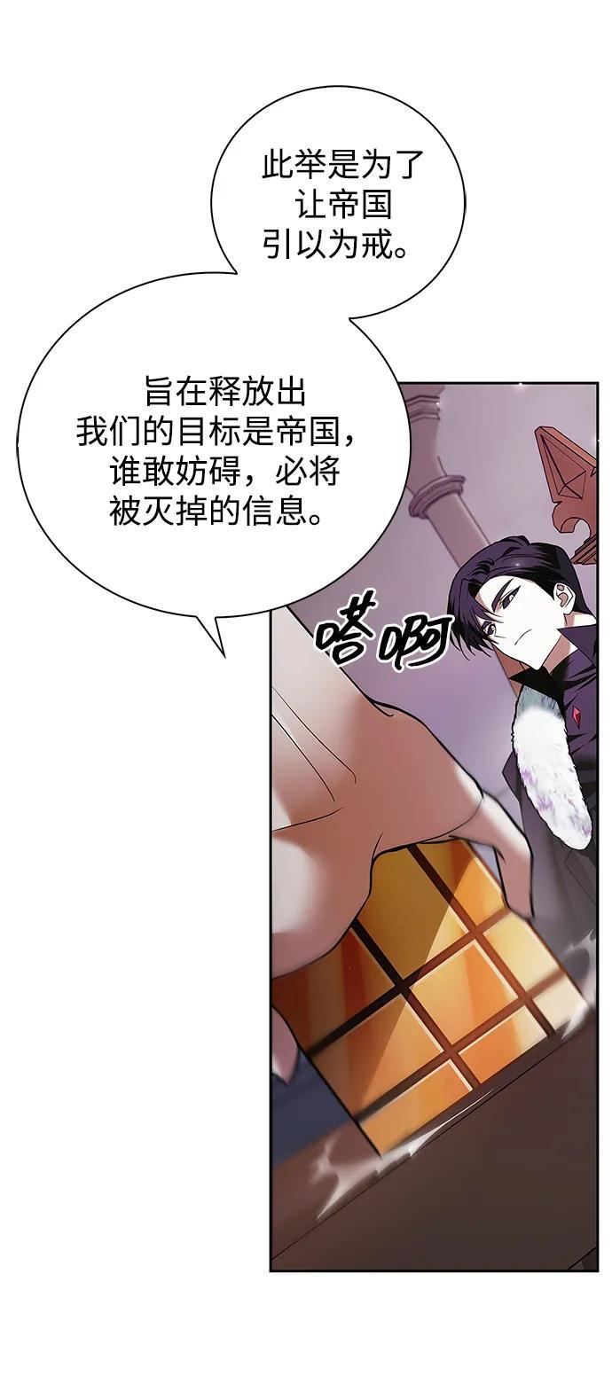 第78话 第102页