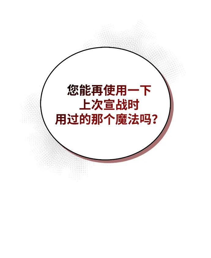 第78话 第104页
