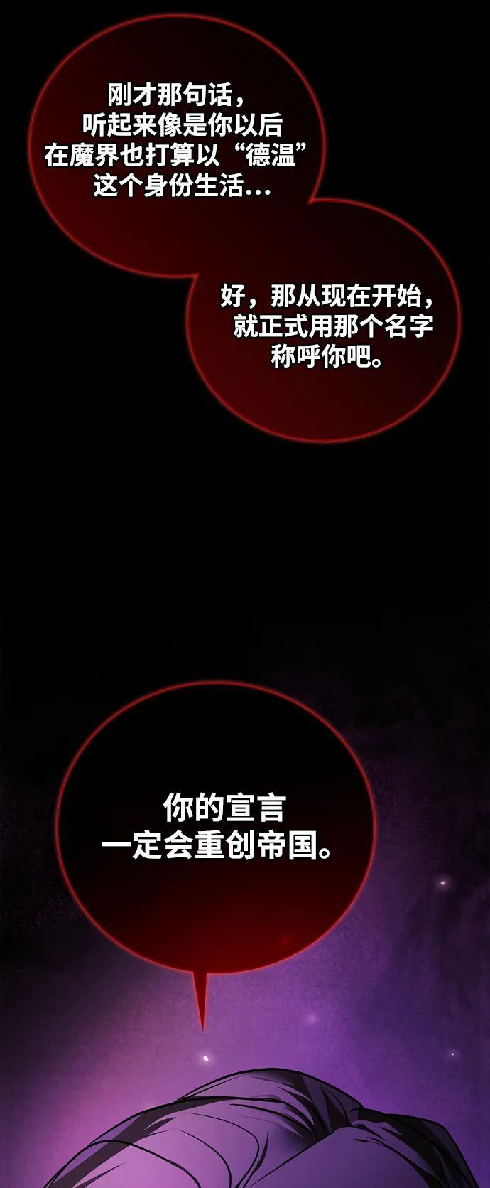 第78话 第110页