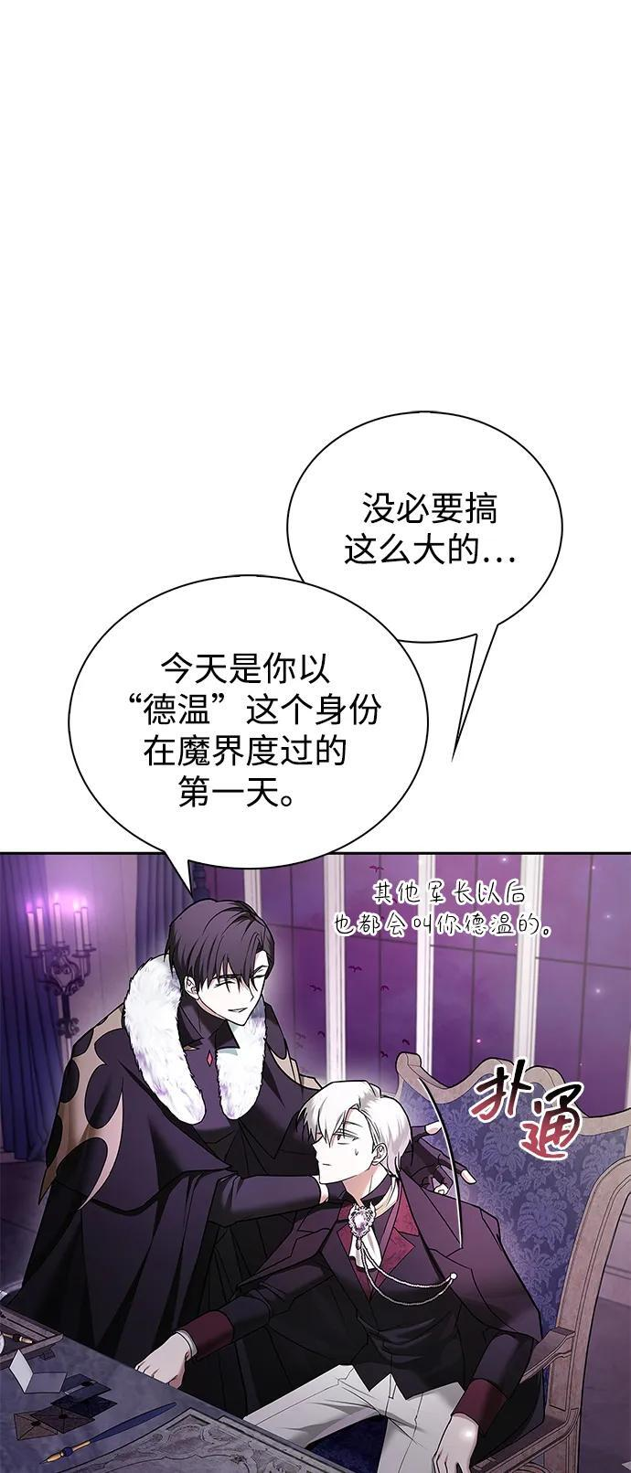 第79话 第6页