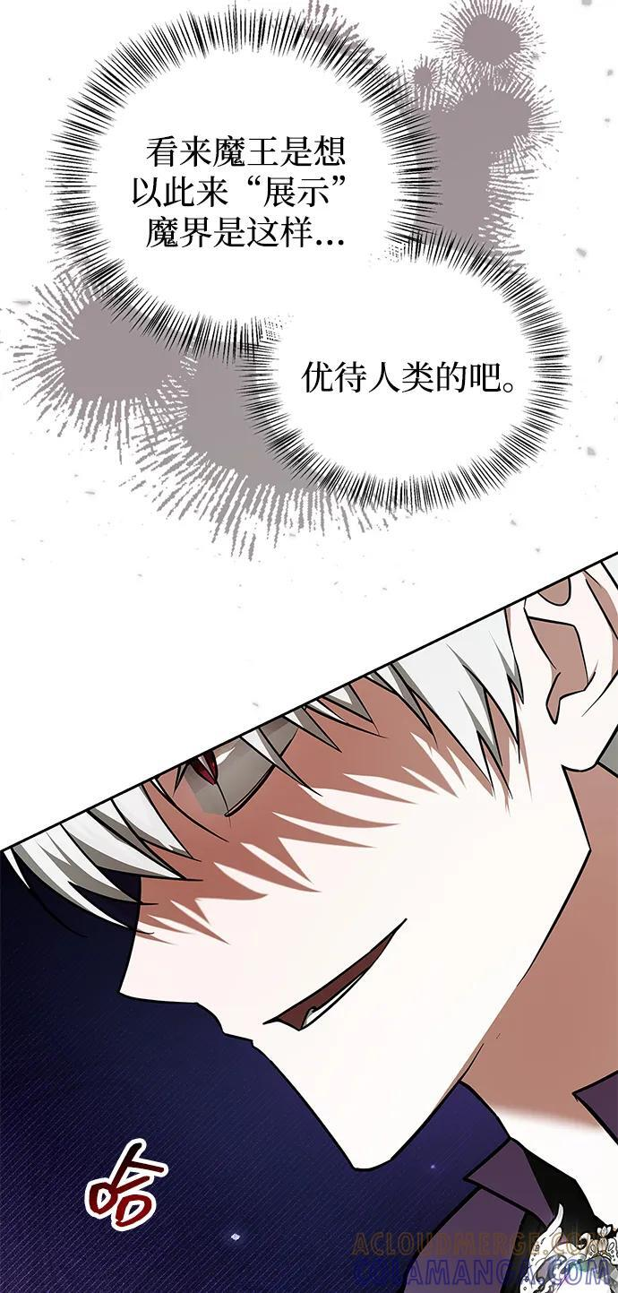 第79话 第9页