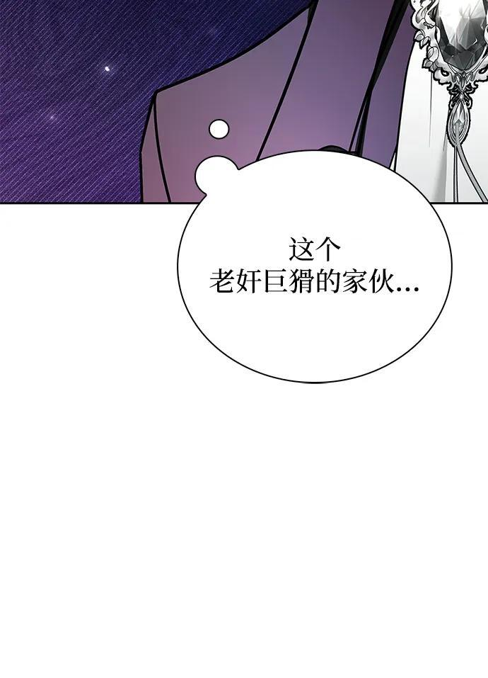 第79话 第10页