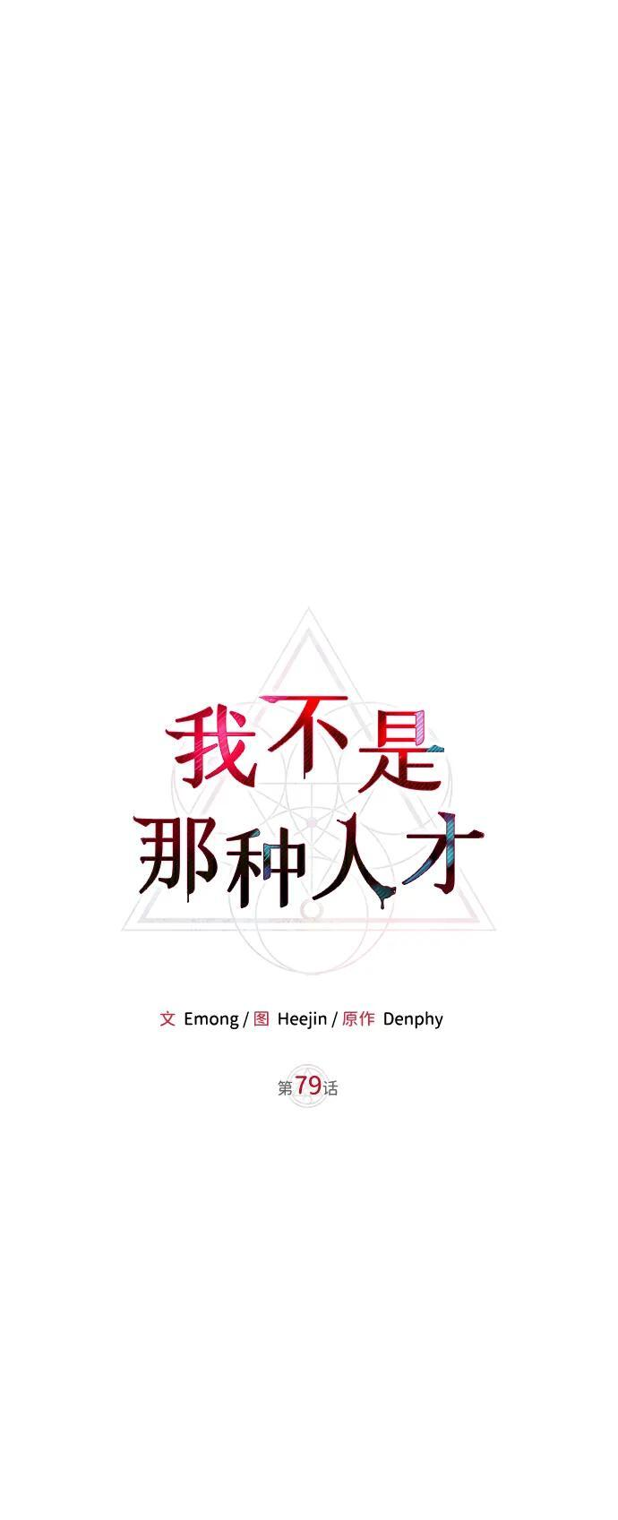 第79话 第14页