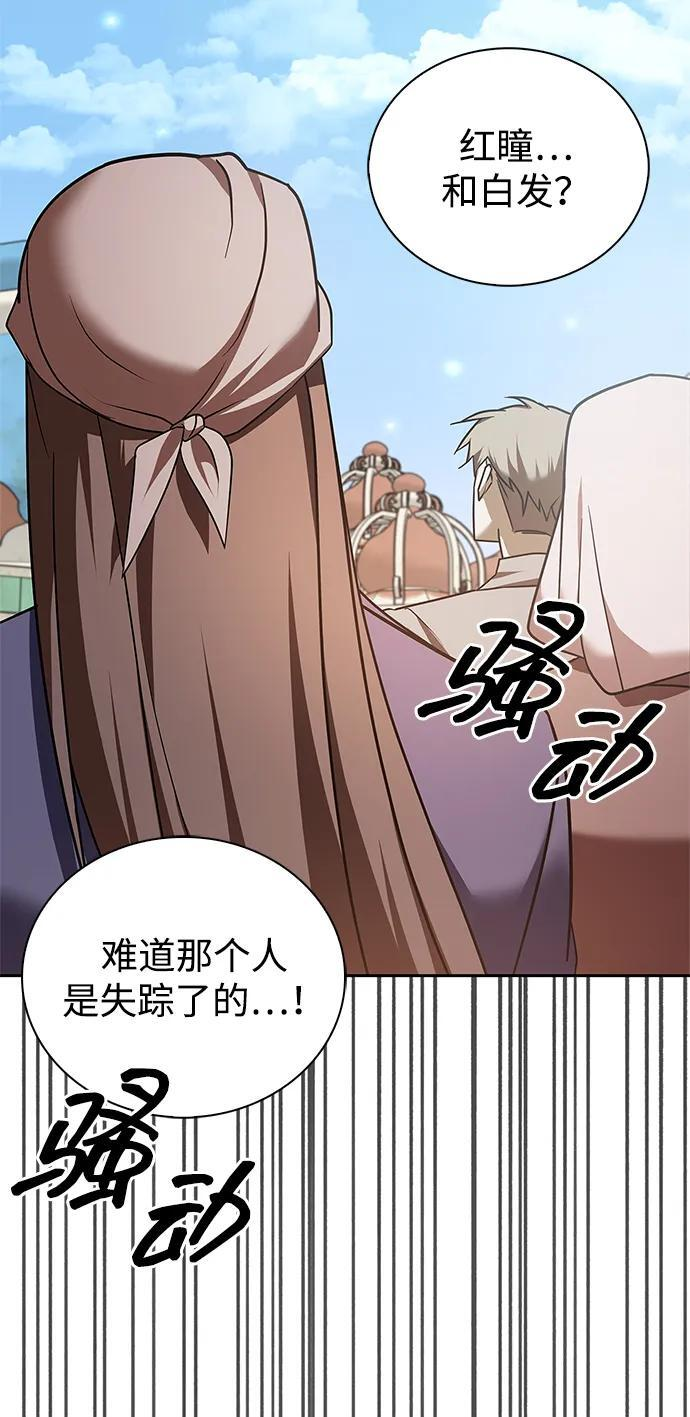 第79话 第16页