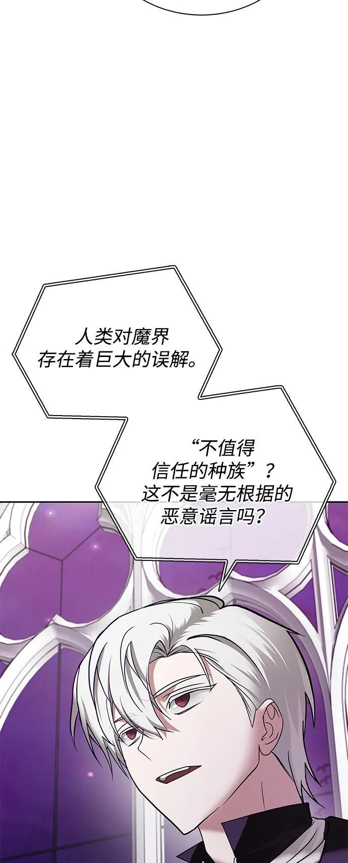 第79话 第28页