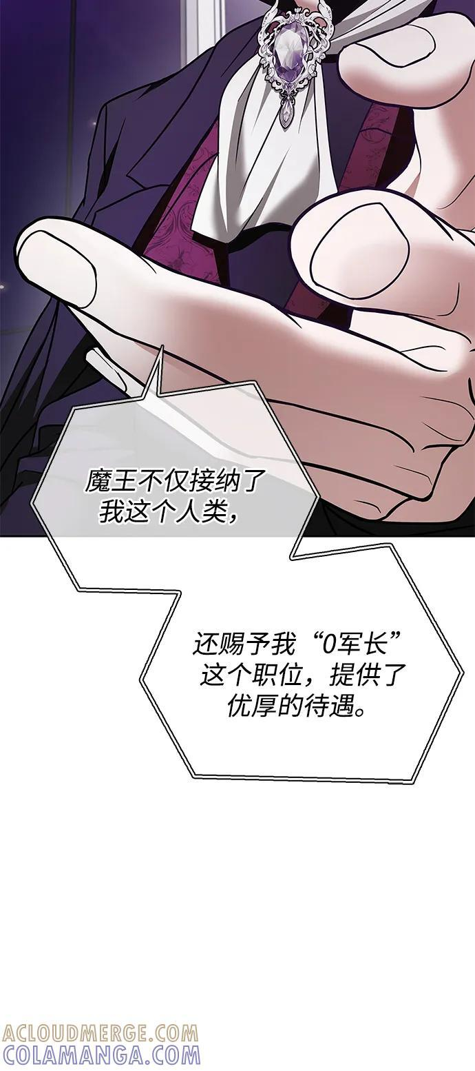 第79话 第29页