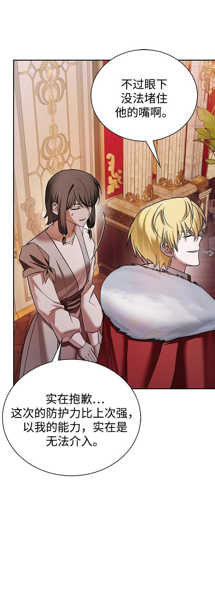 第79话 第32页