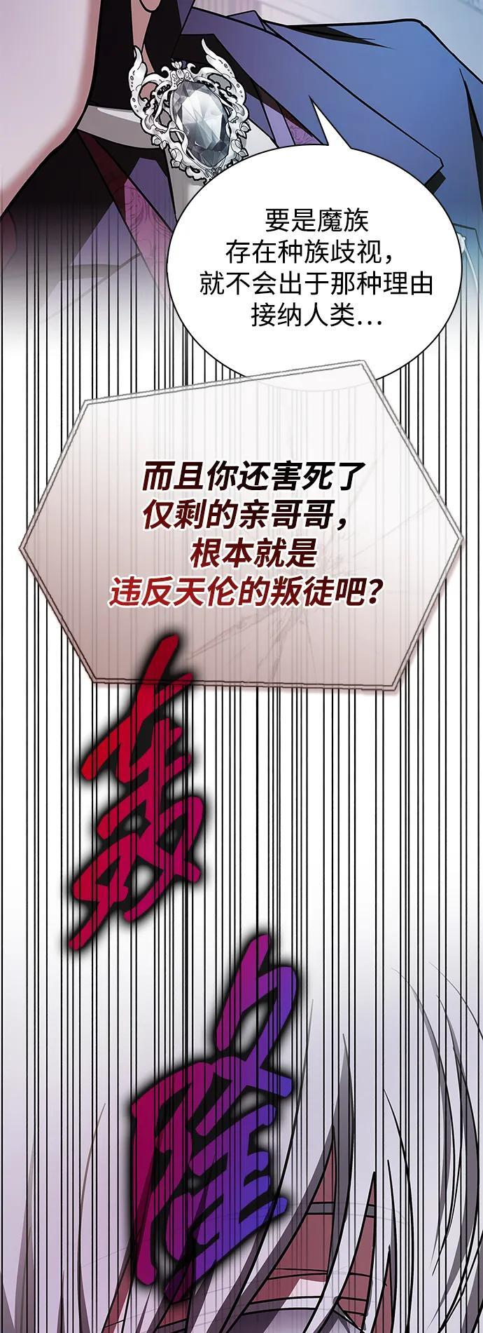 第79话 第50页