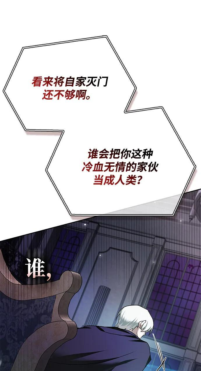 第79话 第52页