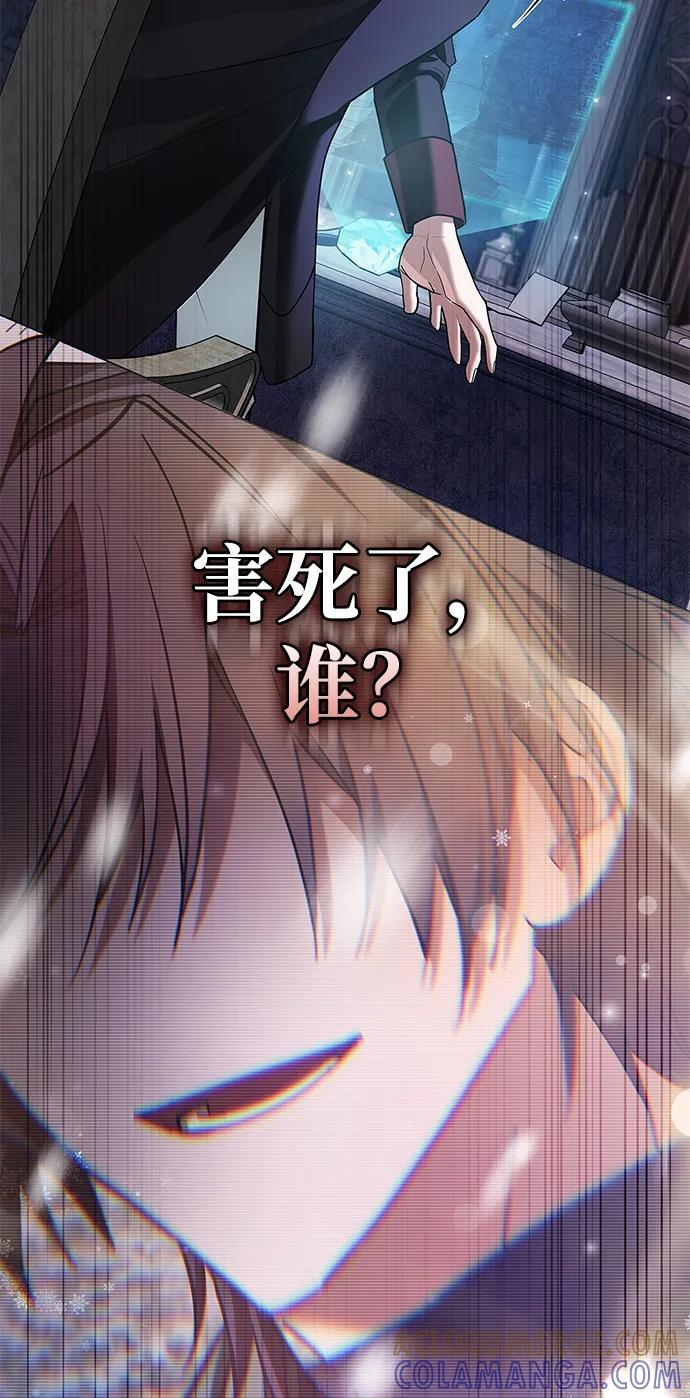 第79话 第53页