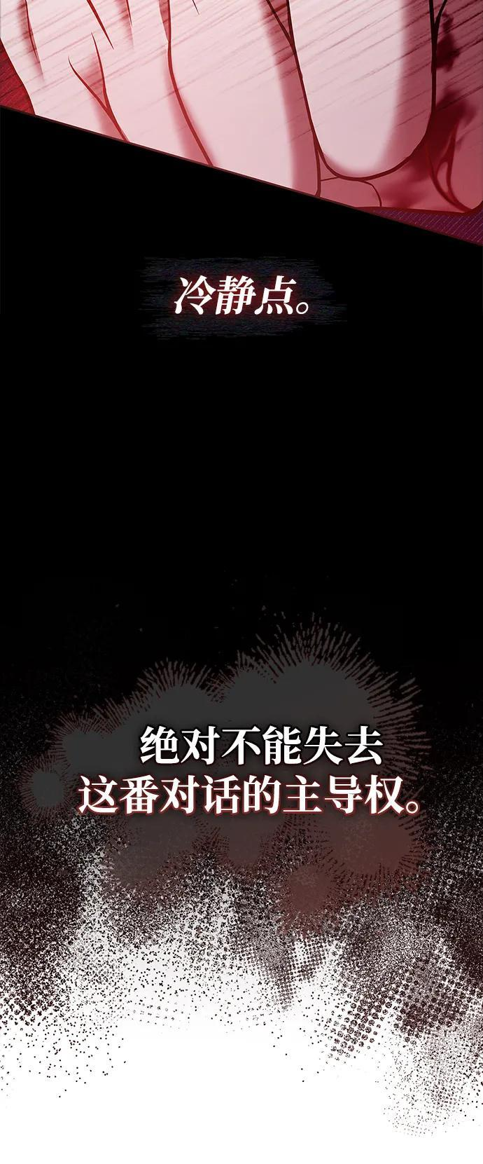第79话 第64页