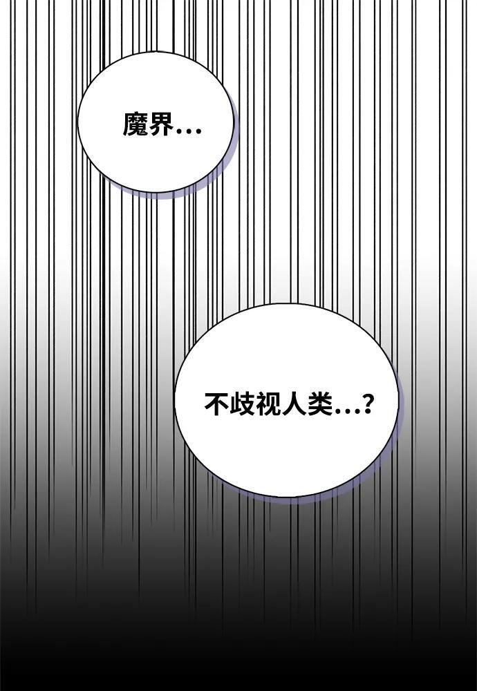 第79话 第74页