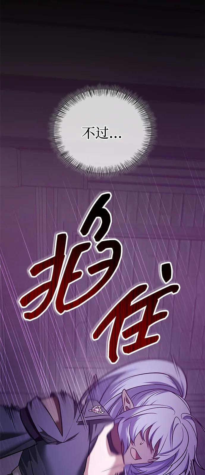 第79话 第76页