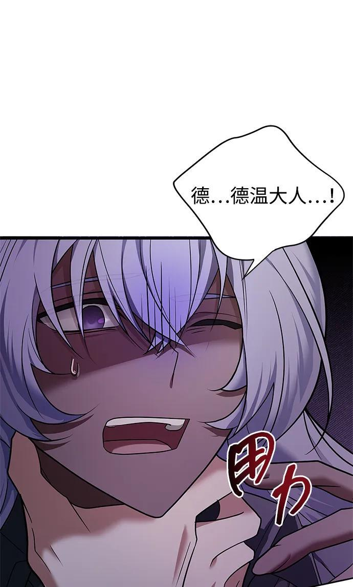 第79话 第78页