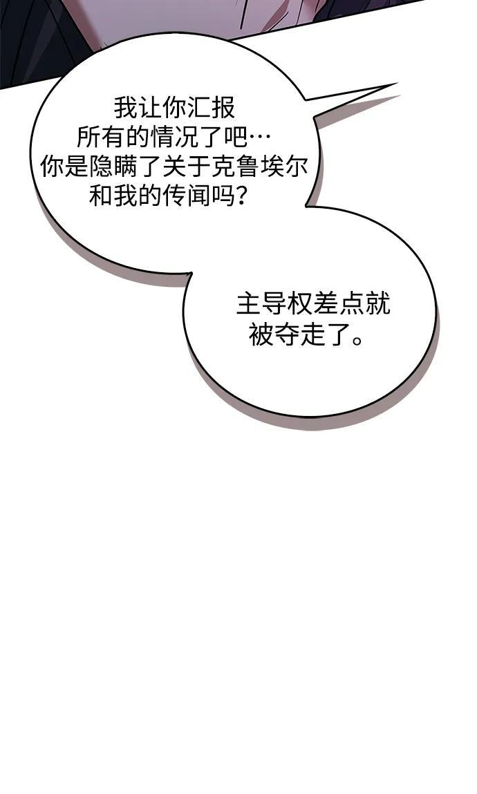 第79话 第79页