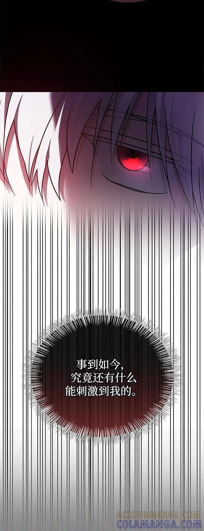 第79话 第81页