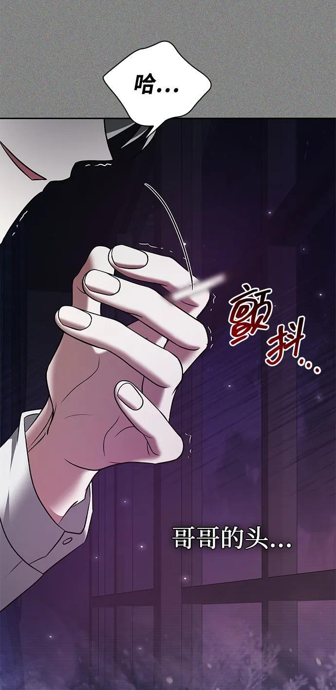 第79话 第86页