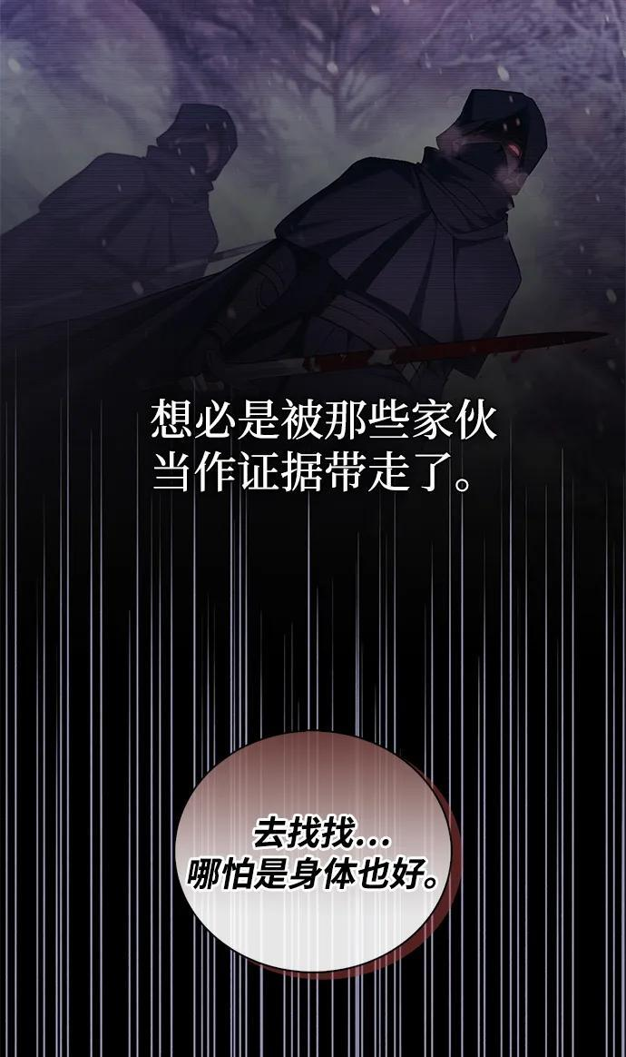 第79话 第87页