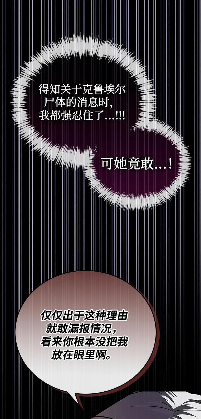 第79话 第88页