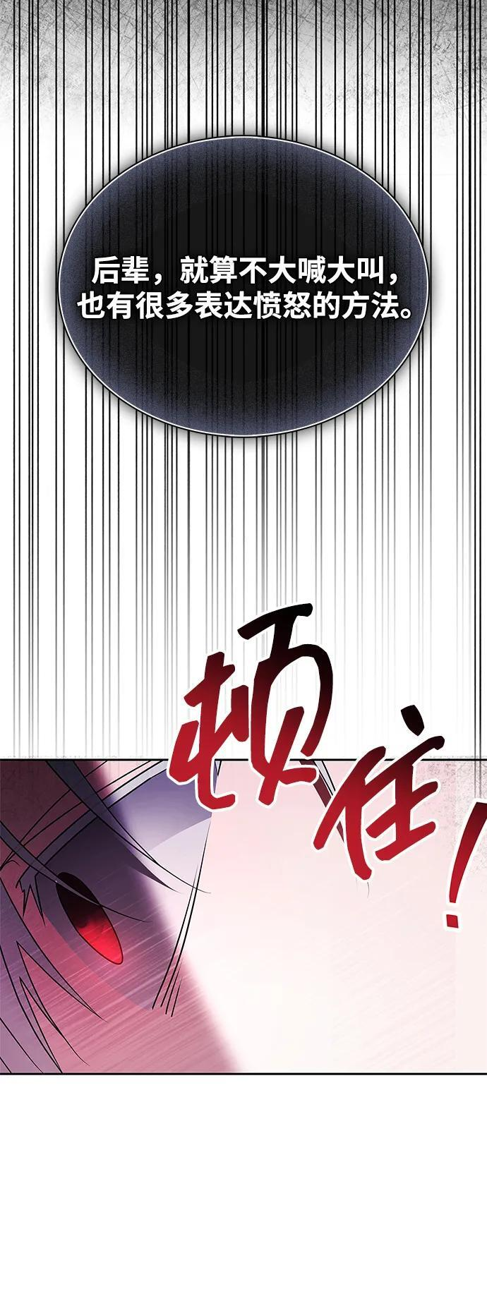 第79话 第90页